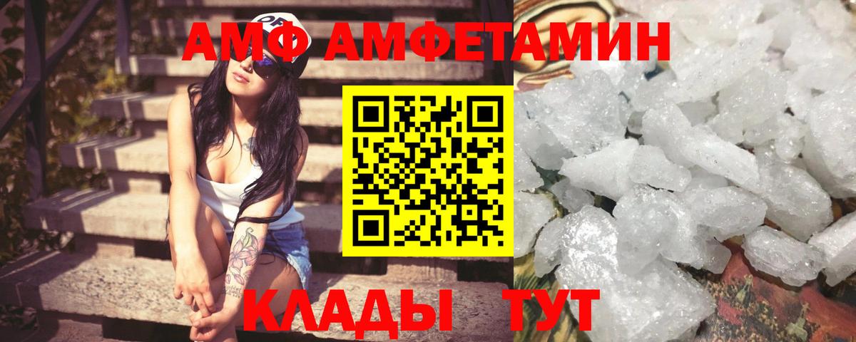 Семёнов  АМФ  Вход с VPN  Amphetamine Розовый 