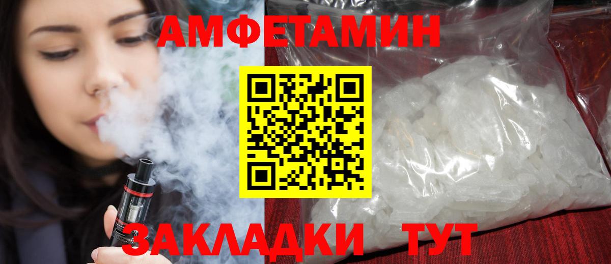 Амфетамин Premium Семёнов