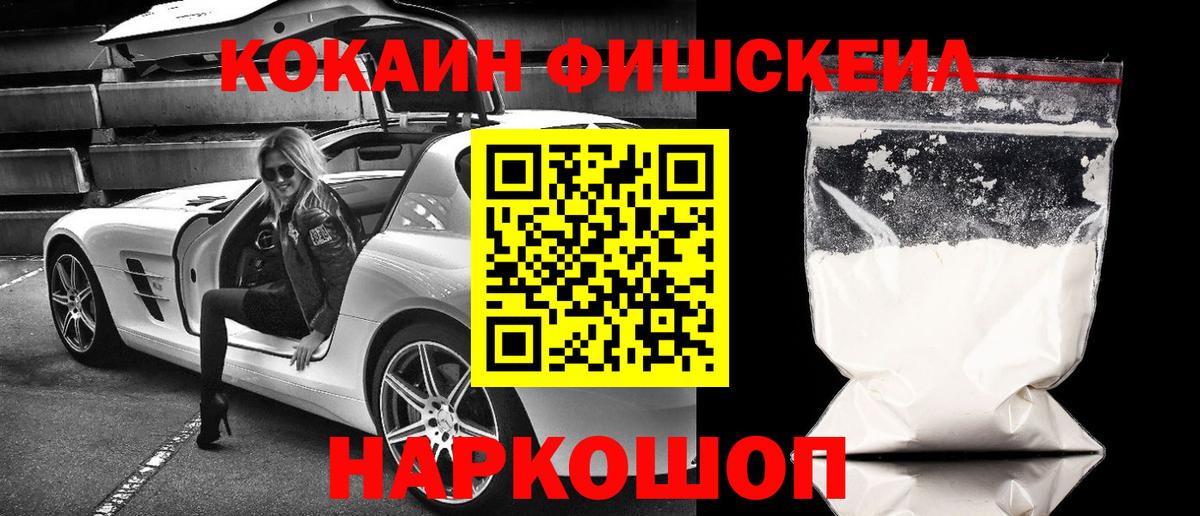 КОКАИН Колумбийский  Вход с VPN  COCAIN Колумбийский  Семёнов 