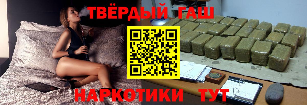ГАШ индика сатива Семёнов