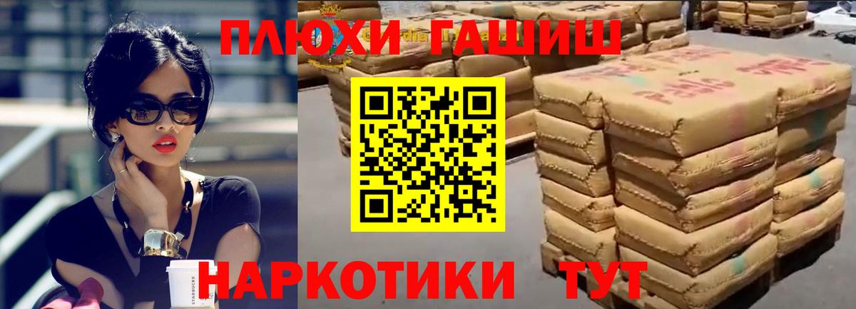 ГАШ Cannabis  Вход с VPN  Семёнов  ГАШИШ  ГАШИШ Cannabis 