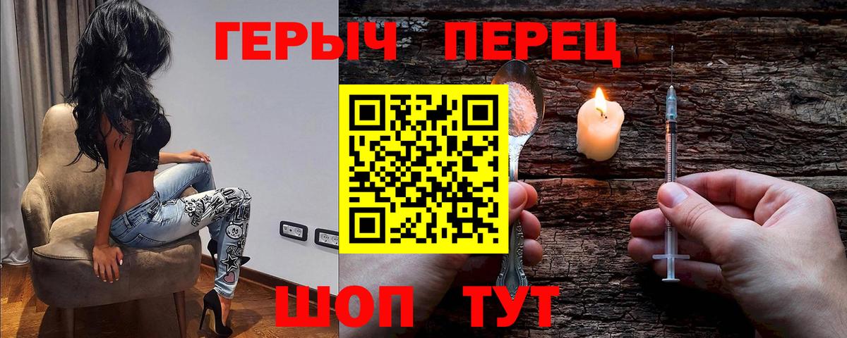 ГЕРОИН гречка Семёнов