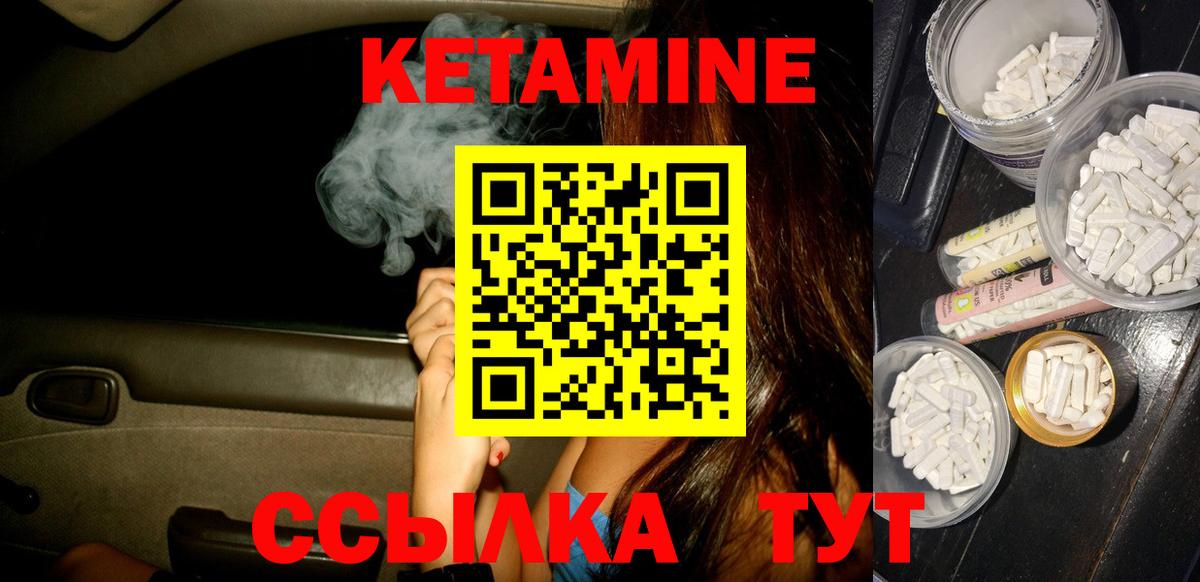 КЕТАМИН VHQ Семёнов