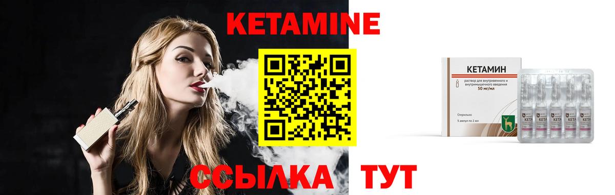 Кетамин VHQ  Вход с VPN  Семёнов 