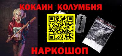 кокаин Пенза