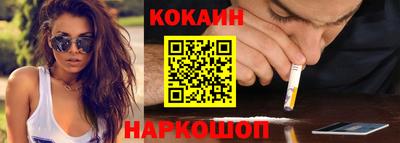 кокаин Пенза