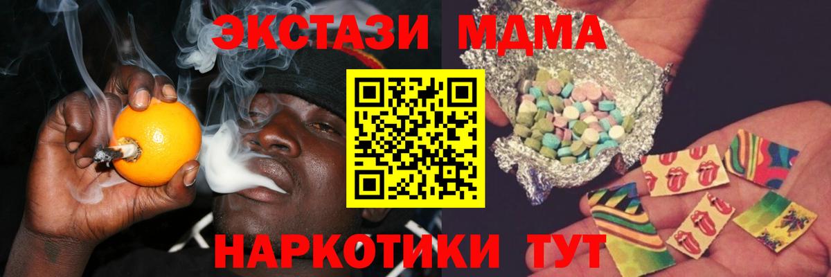 МДМА  MDMA Molly  MDMA Molly  Вход с VPN  Семёнов 
