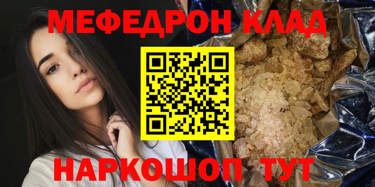 OMG tor  МЕФ  Мефедрон 4 MMC  Вход с VPN  Мефедрон мука  Семёнов 