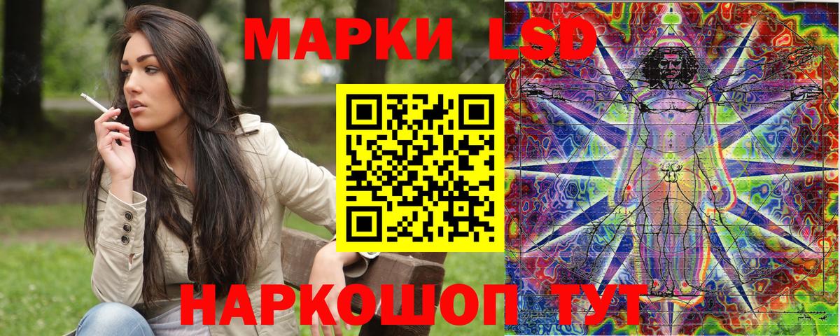 Марки N-bome 1500мкг Семёнов