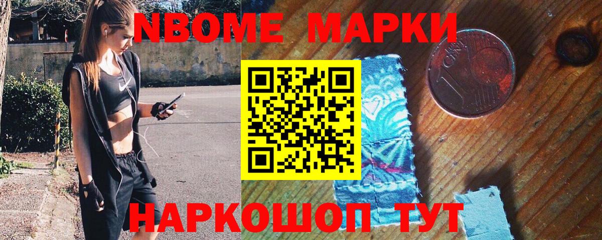 Семёнов  Марки NBOMe  Вход с VPN  Марки 25I-NBOMe 1,8мг 
