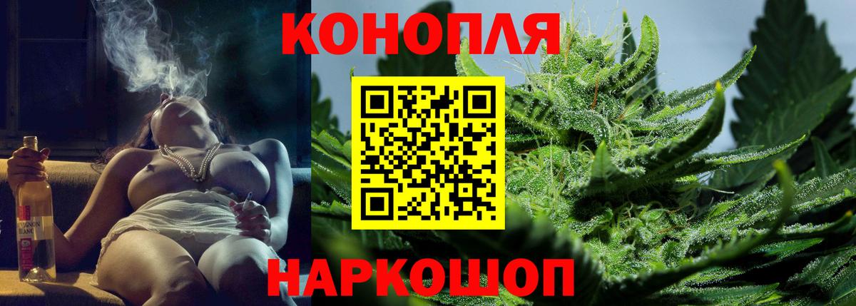 Марихуана планчик Семёнов